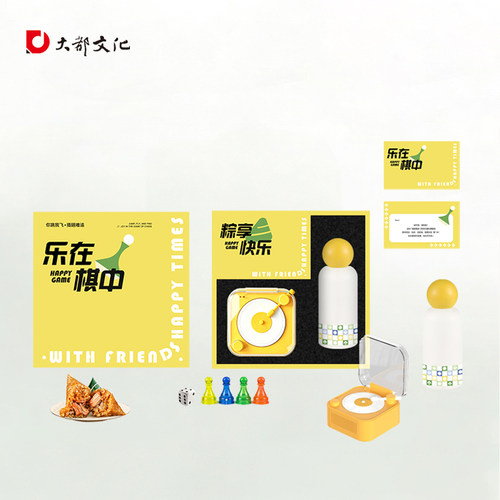 端午商务保温杯飞行棋跳棋礼盒