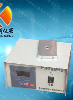 DB-H数显恒温载物台 显微镜恒温板 猪人工授精设备 电热恒温板