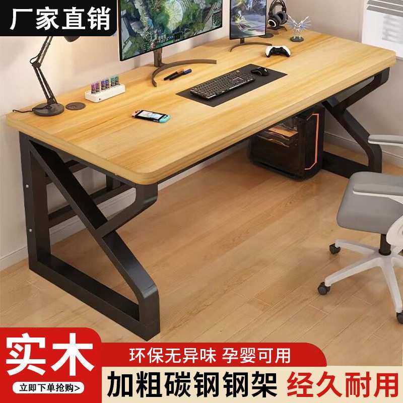 实木电脑桌家用卧室书桌简约现代办公桌简易学习桌学生台式电竞桌,3C数码配件,USB灯,淘宝优惠券,粉丝福利购,淘宝优惠卷