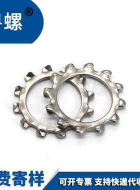 DIN6797A锁紧垫圈 304不锈钢止动垫圈 外齿锁紧垫圈