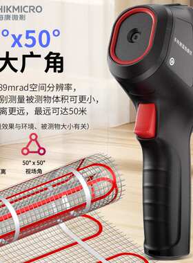 海康微影E09SE红外线高清热像仪工业电力设备温度检测热成像仪