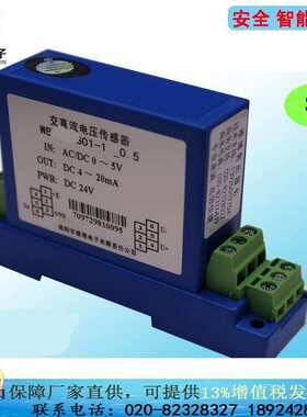 V342S05升级为V342U05-S 输规格DC10mV-1000V范围自定