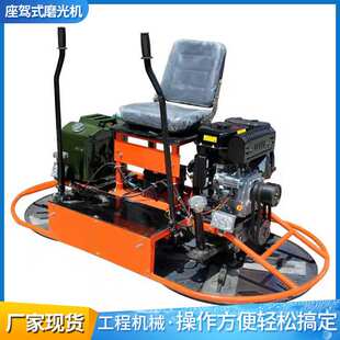 修路施工专用高速式小型水泥磨平机多用途双盘自动乘坐式磨光机