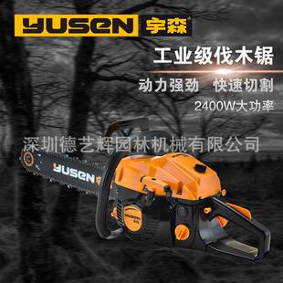 YUSEN宇森油锯5520S大功率20寸二冲程汽油链锯家用户外伐木锯树机