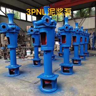 PNL泥浆泵 立式杂质泵河塘清淤泵 单级家用加长泵排污泥浆泵