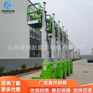 自行式铝合金单柱升降机电动式升降平台高空检修作业车