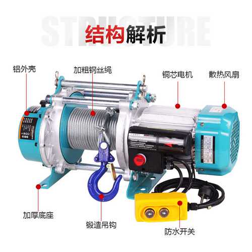 铝壳提升机家用电动葫芦220v小型卷扬机快慢速升降吊机380v起重机