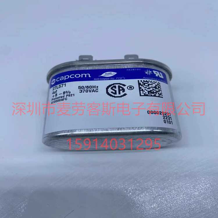 97F8061S 15uF 370VAC genteq/capcom 电机启动电容 原装新货