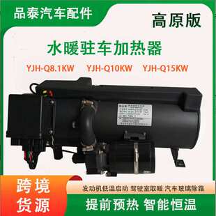 水暖驻车加热器柴油锅炉车厂用12kw柴油暖风机汽车发动机预热器