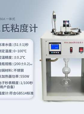 PX/平轩科仪恩氏粘度计WNE-1A石油产品恩氏粘度测定仪SYD-266A