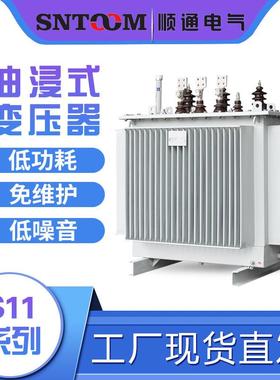 S9S11S13-200Kva全铜三相油浸式变压器10KV/0.4电力变压器1600KVA