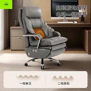 新款老板椅董事长电动控制办公头等舱午休按摩电竞椅按摩全自动