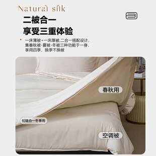 桐乡棉被春秋被羽丝棉a类冬被子二合一子母被夏凉被结婚喜被芯