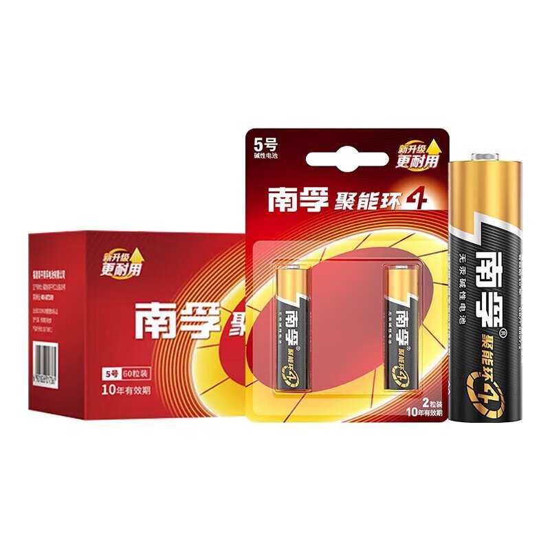 5号/7号电池1盒 60节 2节/卡