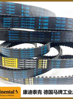 德国马牌 加强型老鹰带Silentsync环形橡胶B1120 人字齿同步带