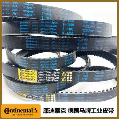 德国马牌 加强型老鹰带Silentsync环形橡胶B1120 人字齿同步带