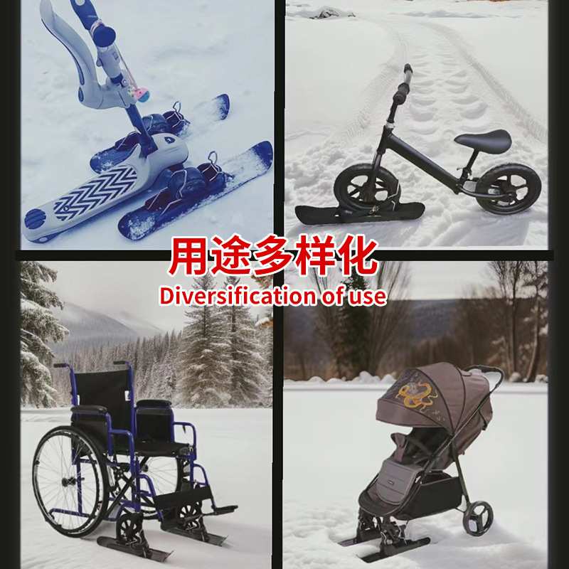 ski plate婴儿推车平衡车滑雪板儿童二合一 两用滑雪车两轮户外装