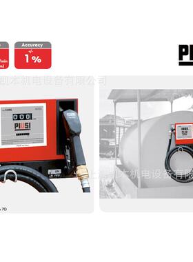 PIUSI派优士 00057500C小型柴油加油机F0059100A中国一级