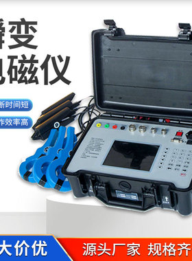 YCS200（A）矿用瞬变电磁仪（便携本安型） 矿用瞬变电磁仪