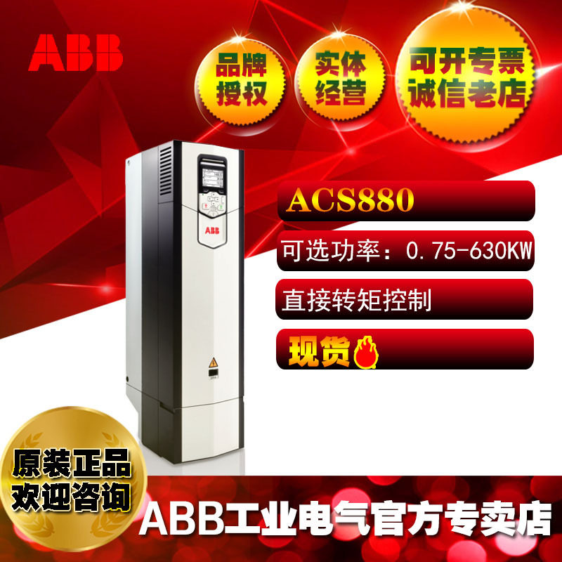 ABB厂价直销起重机搅拌机ACS880-01-075A-2 18.5KW替800变频器
