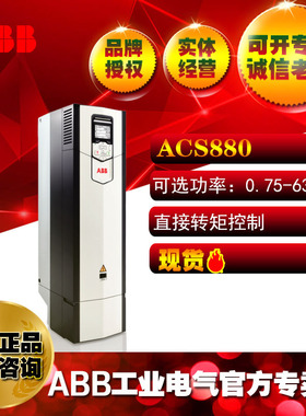 ABB厂价直销起重机搅拌机压缩机用ACS880-01-206A-3 110KW变频器