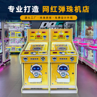 定制款高配弹珠机儿童拉杆弹珠游戏机投币出卡片彩票机小型弹珠机