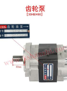 液压齿轮泵适用杭州30HB/合力2000/490/C240/498 叉车配件 液压泵