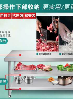 不锈钢工作台厨房专用家用商用桌子长方形操作台切菜台桌台面案台