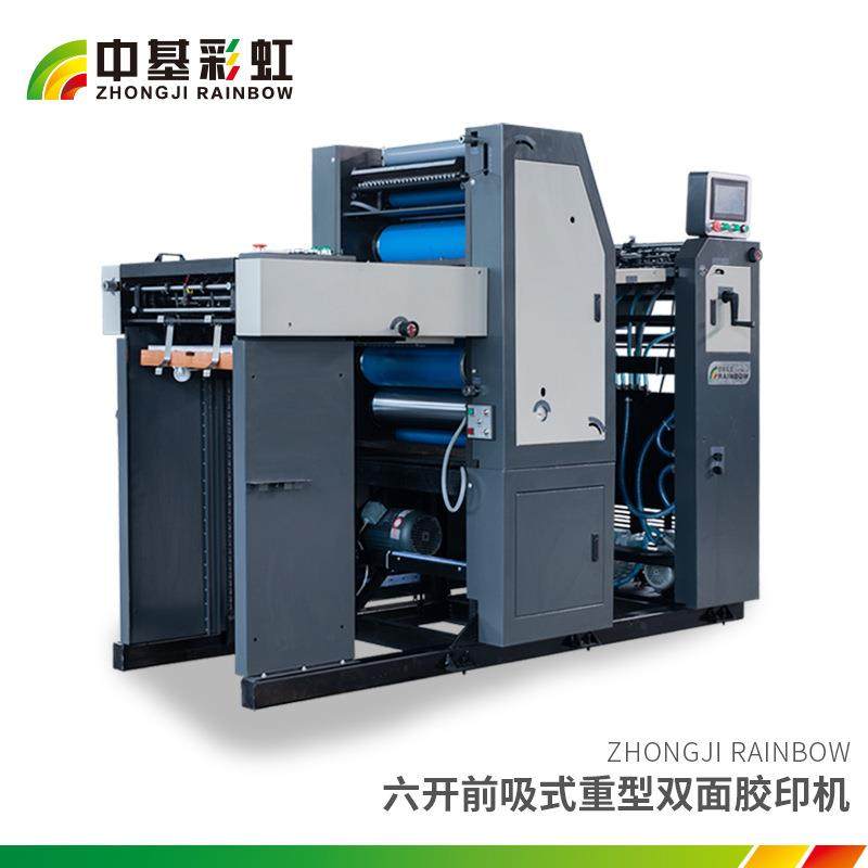 六开前吸重型双面胶印机前吸式进纸胶印机ZJ47LIIM厂家直营详询,机械设备,印刷设备,淘宝优惠券,粉丝福利购,淘宝优惠卷