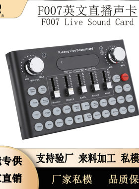 F007英文版声卡直播唱歌喊麦设备话筒手机电脑通用K歌无线音箱