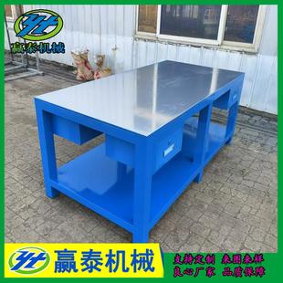 重型水磨钢板工作台钳工操作工作台磨具维修模具车间操作台