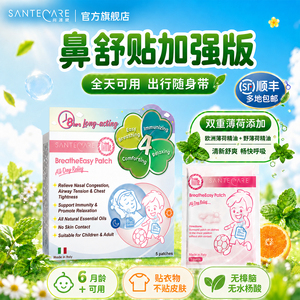 尚护健舒畅贴舒缓放松全天可用