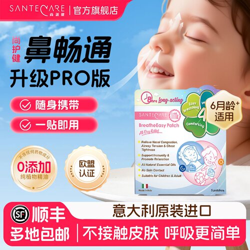 全家适用尚护健升级版舒畅贴