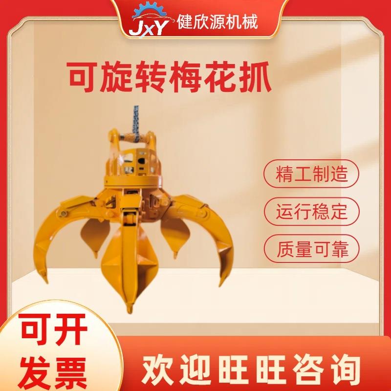 挖机小型旋转莲花爪多瓣半封闭夹废钢废料机器配件行车液压梅花抓
