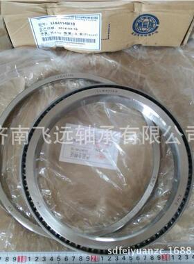 厂家直销LM545849/LM545810 99452(9019452) 99440Q4非标轴承