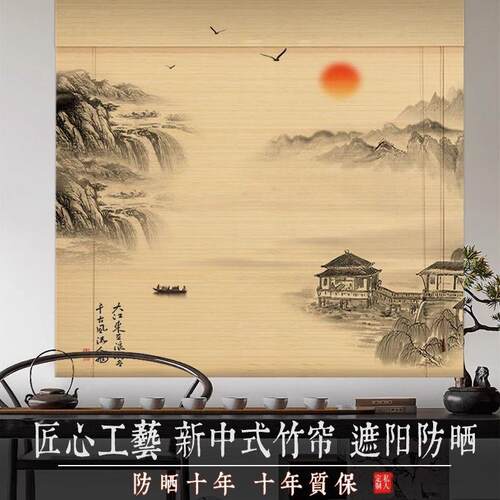 竹帘卷帘仿古中式屋顶手拉式直供透光民宿书房酒店客厅遮阳免打孔