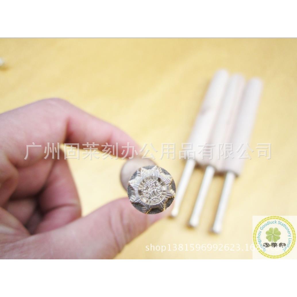 供应在木头上加热发热烫字印章 烫金印章 金属铜印章加热