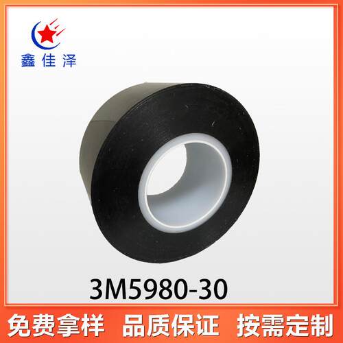 3M5980-30 丙烯酸VHB泡棉双面胶带 广泛应用电子产品,汽车