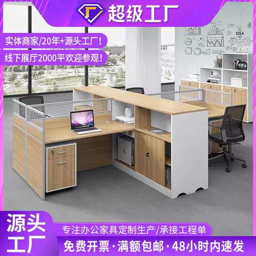 职员办公桌自由组合简约现代办公桌椅组合卡座隔断屏风财务桌办公