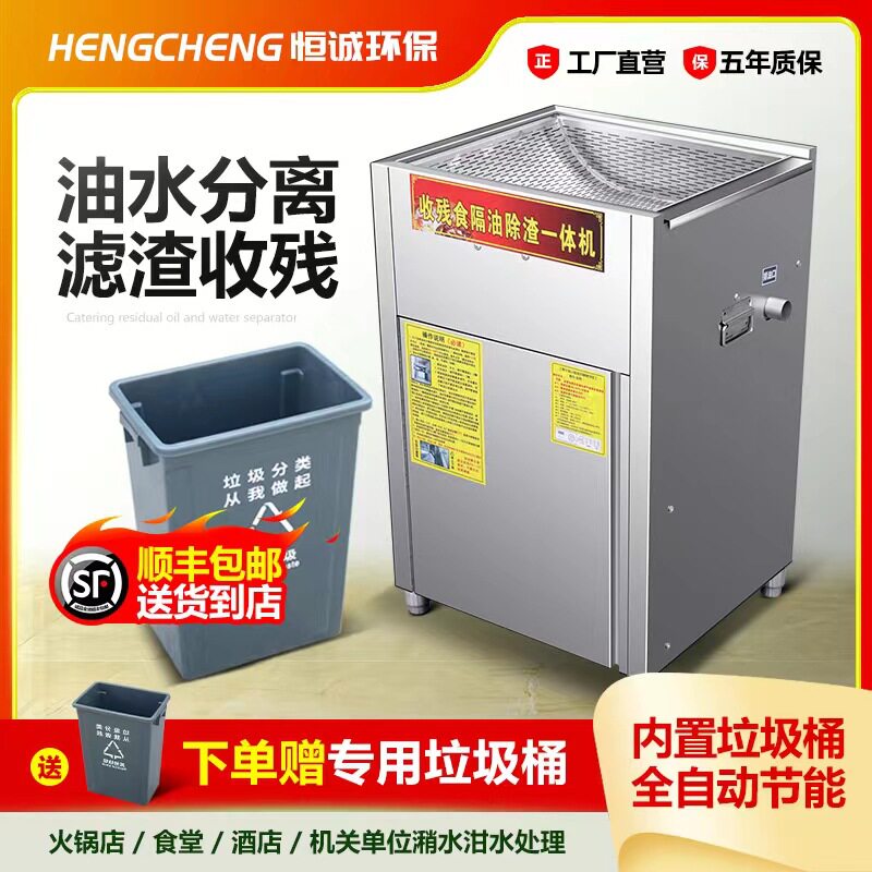 火锅店专用油水分离器带自动排油排水过滤残渣一体机带加热隔油池图片