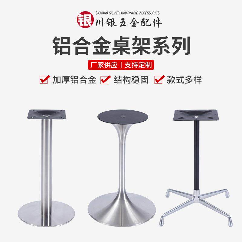 厂家供应吧台不锈钢洽谈桌腿小蛮腰高吧桌脚圆桌喇叭底座支架