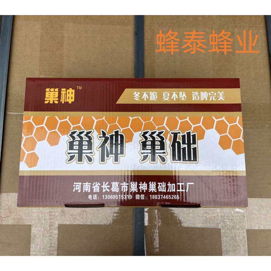 巢神中蜂巢础30片一盒 深房巢础 蜜蜂巢础 中蜂巣基 蜂蜡巢础