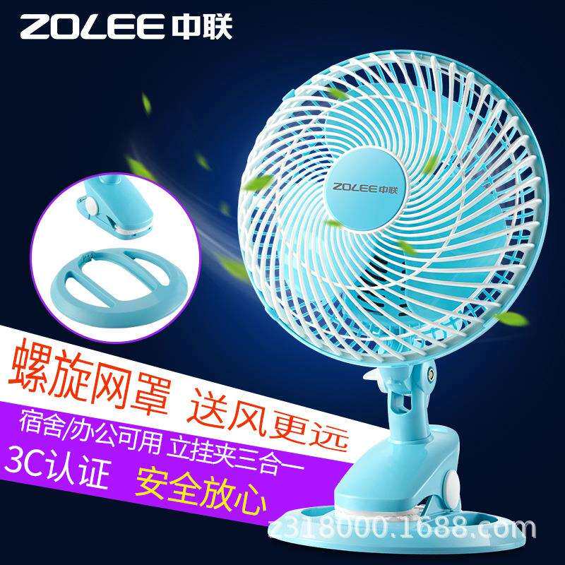 中联ZL13-180摇头调速夹扇学生扇台式电风扇迷你壁扇办公台扇便携