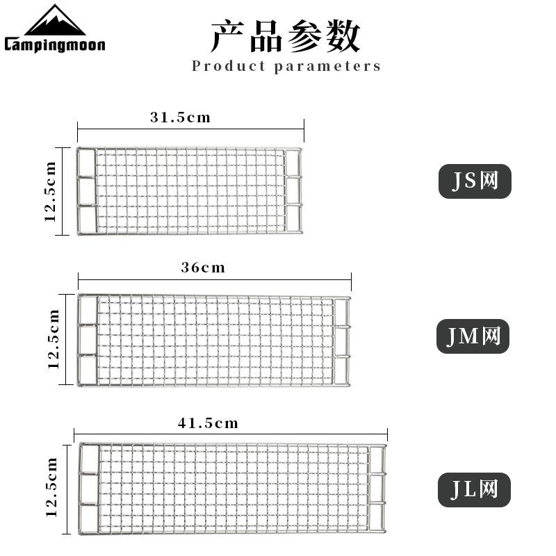 柯曼户外出游露营不锈钢大中小号J系列方形网格烧烤网