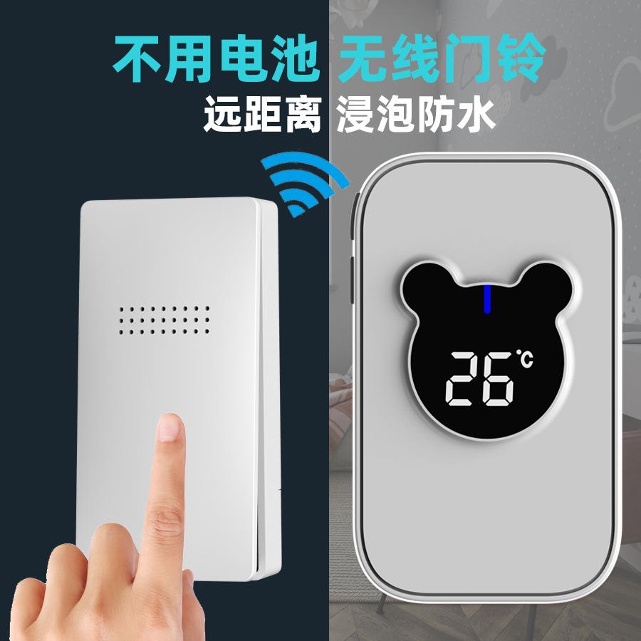 晨技新自发电无线门铃家居防水音乐门铃远距离电子遥控门铃带室温