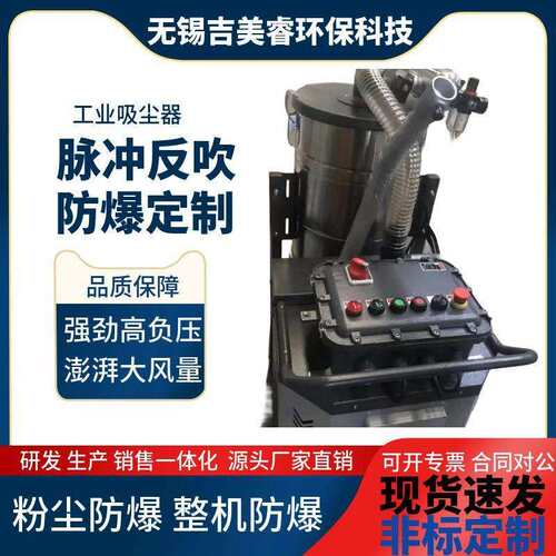 重工业移动脉冲吸尘器反吹清灰滤芯SH4000锌粉铜末防爆吸尘器厂家