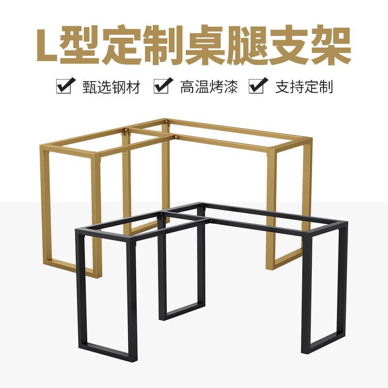 支架拐角黑色 L型电脑办公家用桌子腿吧台支架金属脚桌腿书桌家具
