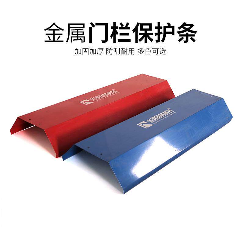 装修金属门栏保护套门槛保护槽梯形加固门槛防撞防尘条门槛斜坡垫