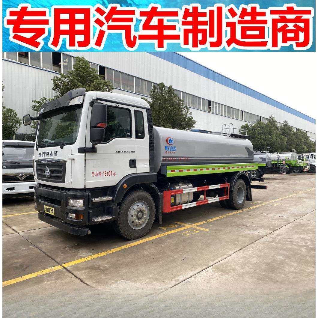 重汽汕德卡洒水车 运水车 15-16-18立方洒水车 水罐车 绿化喷洒车