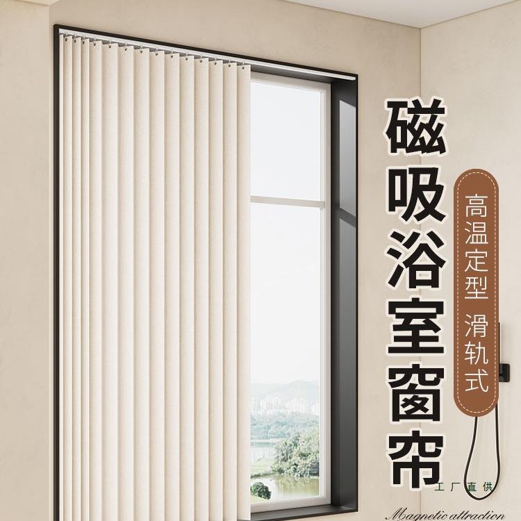 浴室窗帘卫生间防水防潮遮光防走光折叠免打孔洗手间小窗户遮挡帘